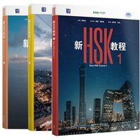 2026 New HSK Tutorial 123 Textbook HSK3.0 New Chinese Proficiency Test Foreigners Learn Chinese Mandarin Language Livros Libros
