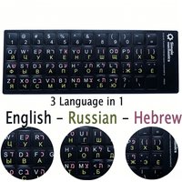 3-in-1 English Russian Hebrew Keyboard Stickers, Alphabet Decals & Protective Film for Laptop & Desktop