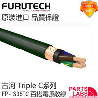 High quality original furutech TripleC series new sub-flagship S35TC audiophile power cord HiFi audio power dedicated cable
