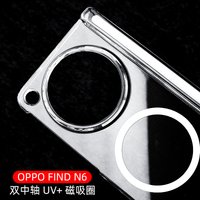 For OPPO Find N6 Case Protective HD Transport Cover For Magsafe Clear anti scratch Mobile Phone Back Funda