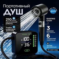 Portable Camping 6000mAh Shower Pump Set, IPX8 Waterproof Smart Digital Display Outdoor Shower Kit, Type-C Electric Shower