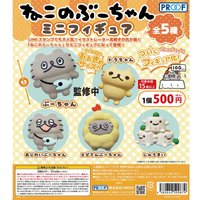 Proof capsule toys cute funny Neko Mini Figure (Resale) cat with fish bag kitten in Fried shrimp pet gashapon figures ornaments