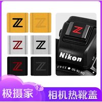CNC Metal Camera Hot Cover Flash Protector Cold Shoe Cap for Nikon Z FC Z9 Z8 Z7 Z7II Z6 Z6II Z50 Z62 Z72 Z30 II 2 Accessories