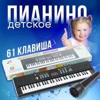 61-Tasten Digitale Musik Elektronische Tastatur Kinder Multifunktionales E-Piano für Klavierstudenten mit Mikrofonfunktion Musical