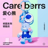 Genuine Care Bears Campus Time Series Cute Keychain Pendant Backpack Three-dimensional Pendant Children's Holiday Gift