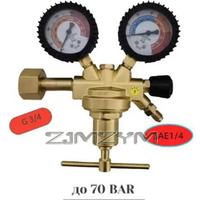 European Style High Pressure Nitrogen Pressure Reducer G3/4 CGA580 Safe Outlet Pressure 70Bar for Air Conditioner Fluorinated