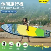2026 Oil Painting Outdoor Surfboard, Sup Paddle Board, Standing Competitive Inflatable Paddle Board, Racing Paddle Board