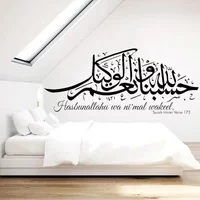 Wall Sticker Islamic Decal Quote Hasbunallahu Wakeel Decals Allah Sufficient Us Home Decor Arabic Calligraphy Living Room Decor