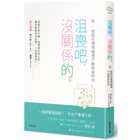 Feel Down Its Okay To You Who Are Trapped In A Bad Mood And Cant Get Out KAORIYUKARI New Naturalism 9789869657648 Book