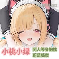 Saiba Midori Blue Archive Dakimakura Hing Body PillowCase Cushion Otaku Bed Linings Xmas Anime Game