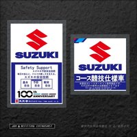 For Suzuki JDM Static Cling Windshield Sticker - Waterproof Decorative Decal for Swift, Dipper & More (Bumper/Window Vinyl)