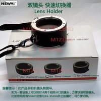 double lens holder Flipper exchanger quick changing tool for canon RF mount RP R3 R5 R5II R5C R6II R6 R7 R8 R10 R50 R100 camera