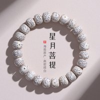 Hainan Star Moon Bodhi Bracelet Single Circle Men's and Women's Gaomi Shun Bai Zhengyue Wen Play Buddha Bead Hand String Primary