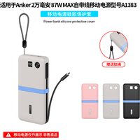 for Anker 20000mAh 87W A1383 Power Bank Protective Soft Silicone Shockproof Dustproof Anti-Scratch Travel Storage Bag Cover Case