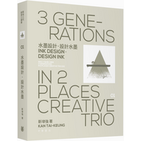 The Ink And Wash Design Series Features A Creative Trio Of Three Generations From Two Places Jin Daiqiang 9789888808113