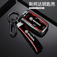 For Skoda Octavia A5 A7 Fabia Superb Kodiaq Karoq Car Flip Remote Key Fob Case Cover Protector Shell Bag Keychain Accessories