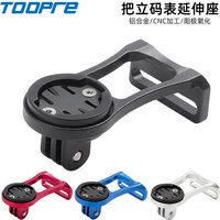 Garmin Bryton Cateye GoPro Light Road Bike Computer Camera Bracket External Bicycle Stem Extension Bracket