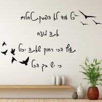 Hebrew quotes, personalized creative wall stickers, living room and bedroom decoration accessories house decoration X-9