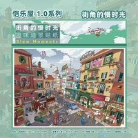 Kawaii Street corner slow time 3D Candyland Landscape Sticker DIY Pocket Cabin Scene festival gift