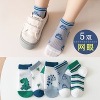 5 Pairs Boys Dinosaur Mesh Socks Summer Breathable Cotton Ankle Socks Toddler Kids Cartoon Striped Casual Short Socks For 1-12 Y