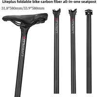 AliExpress MEROCA LITEPLUS Folding bicycle, carbon fiber seatpost for Brompton 31.8x580mm, for Dahon 33.9x580mm One-piece ultralight seatpost