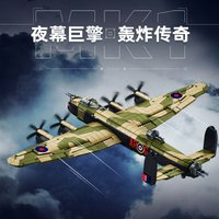 British Lancaster Mk.I Bomber Heavy Fighter Aircraft Military Army Soldier Building Blocks Bricks Set For Children Boy