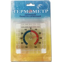 Thermometer For Garden Greenhouse Conservatory Patio Sun Terrace Wall With Dual Side Reading Capability And Glass Adhesion