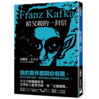 A Letter To My Father Franz Kafka Aquarius Culture 9789864063208 Book