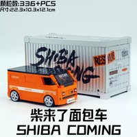 XINYU PB8857 ShibaComing van