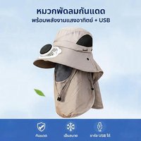New Men Fan Hat With Solar Panel Wide-Brimmed Shawl Fishing Hat Solar USB Charging UV-Protection Outdoor Hat