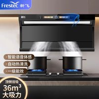 220V Xinfei Range Hood 7-Shaped Kitchen Extractor with Auto-Clean Top Side Dual Suction