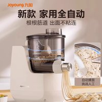 Joyoung Noodle Machine Household Automatic Small Electric Noodle Press Intelligent Noodle Mixing Dumpling Skin Cooking Machine
