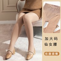 45-85KG Large Size Flower Fairy Water Light Pantyhose High Waist Belly Hip Black Skin Spring Autumn Leggings Quality Shaping