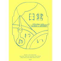 Daily Troubles 21st Century Museum Of Contemporary Art Kanazawa Seigensha 9784861528453 Book
