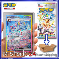 100% Official Pokemon PTCG Terastal Festival EX Trading Booster Cards Sylveon Exclusive Card Simplified Chinese Collectible Gift