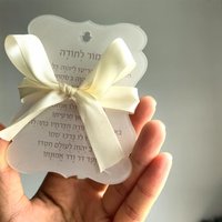 Hot Cut Hamsa Cream Custom Wedding Invitation Card,Acrylic Hebrew,Prayer Blessings,Candle Design Bar Mitzvah,Souvenir,Tied Bow