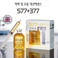 377+577 Brightening Serum for Face - Dark Spots Corrector,Freckles Reduce Face Firming Lifting Serum 50ml