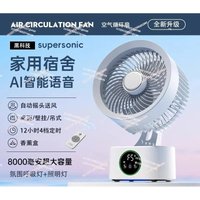 2025 Voice-activated Circulating Fan USB Desktop Table Fan Student Dormitory Kitchen Wall Hanging Remote Control