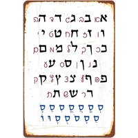 Hebrew Alphabet With Nikkud Jewish Teaching & Education Metal Plaque Club Home Club Bar Funny Wall Decor Tin Sign Poster