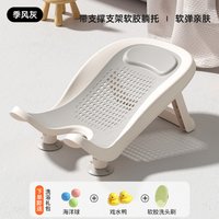 Newborn Baby Hip Cleaning Support Bracket Anti‑Slip Bath Rest for Boys Girls Home Travel Bathroom Daily Cleaning Use