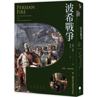 The GrecoPersian Wars 499449 BC The First World Empire And Its Westward Expeditions Tom Holland Boldface Culture 9786267705100