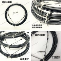 Marine Throttle Line Reinforced Throttle Line Gear Line