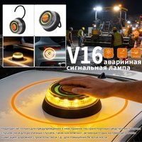 NEW V16 Car Emergency Signal Light LED High Brightness Beacon Light Portable Strobe Safety Warning Light for Outside & Emergenci
