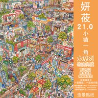 Kawaii A corner of the town 3D Morning Light Bubble Station Landscape Sticker DIY Pocket Cabin Scene festival gift