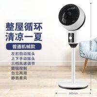 The new air circulation fan is suitable for DC frequency conversion 36-speed electric fan aromatherapy voice remote control