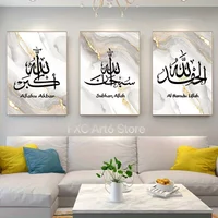3PC frameless Ayatul Kursi Islamic Arabic Calligraphy Canvas Print Marble Black Pattern Muslim Qur'an Wall Art Posters for Home