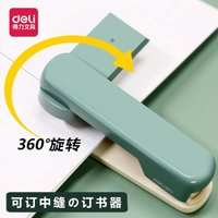 1 Set Rotary Desktop Stapler 20 Sheets Capacity 360 Degree Rotation for Booklet Or Book Binding Office School Supply Tool