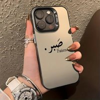 Arabic Patience Word Phone Case For iPhone 17 AIR Pro Max 16E 15Plus 14 13 Mini 12 11 Anti-fall and Shock Protection Rear Cover