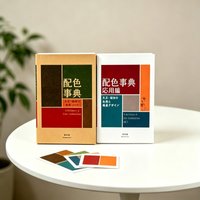 2 Bücher Farbwörterbuch Taisho-Showa-Ära Farbhandbuch Notizbuch CMYK Kunstbuch Zeichenreferenzbuch