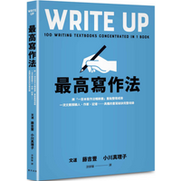 The Ultimate Writing Method Compile The Key Points Of One Hundred Bestselling Books On Writing Methods Into A Book Firstclass Co
